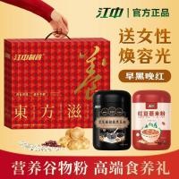 ราคา 【江中】营养早代餐粉谷物礼盒黑芝麻粉山玉米糊红豆粉礼长辈朋友2.2【Jiangzhong】Nutritional Morn Meal Replacement Powder Cereal Gift Box Black Sesame Powder Corn Porridge Red Bean (51405699710)