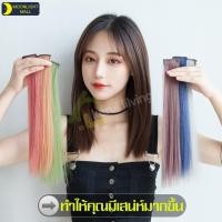 ราคา ช่อผมไฮไลท์ วิกผมปลอม แฮร์พีชไฮไลท์ แฮร์พีชช่อแบบผมยาว แฮร์พีชแฟชั่น แบบกิ๊บติดผม (8509452815)