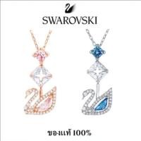 ราคา Swarovski สวารอฟสกี้ Dazzling Swan ซีรีส์ สร้อยคอคริสตัล Swan ของแท้ necklace เป็นของขวัญ (26942065523)