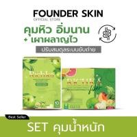 ราคา ❗️❗️ส่งฟรี❗️❗️เซ็ตคลีนลำไส้ ลดน้ำหนัก ริชก้าไฟเบอร์+ยาลดริชก้า (15595339217)