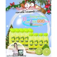 ราคา hello Christmas น้ำมะกรูดคั้นสด 250ml. 12+3 = 15 ขวด (19201188326)