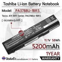 ราคา รับประกัน 1 ปี แบตเตอรี่ โน้ตบุ๊ค แล็ปท็อป Battery TOSHIBA PA3533U-1BRS PA3533U-1BA 5200mAh (43014458500)