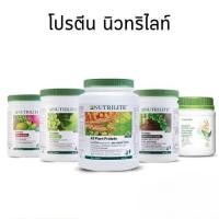 ราคา ของแท้Amway % ช้อปแอมเวย์ไทยเท่านั้น Nutrilite Protein โปรตีน นิวทริไลท์ (28912264881)