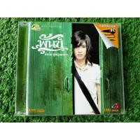 ราคา VCD แผ่นเพลง พั้นช์ วรกาญจน์ อัลบั้ม ผู้หญิงตาดำ ๆ ,เราคงต้องเป็นแฟนกัน , ไม่ถือสาแต่ว่ารู้สึก (8104862395)