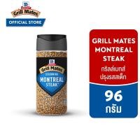 ราคา แม็คคอร์มิค กริลล์เมทส์ ปรุงรสสเต็ก 96 กรัม │McCormick Grill Mates Montreal Steak 96 g (27450089381)