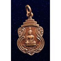 ราคา เหรียญหลวงพ่อขาว วัดหนองหลุม จ. สุพรรณบุรี ปี2521 (19042944922)