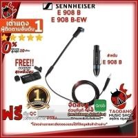 ราคา ไมโครโฟน Sennheiser E 908 Series สี Black - Microphone Sennheiser E-908 ครบชุด ,พร้อมเช็คQC ,ประกันจากศูนย์ (23567397143)