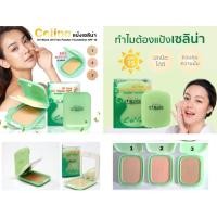 ราคา แป้งพริตตี้ celina UV block SPF15 แป้งพัฟเซลิน่า (19578536925)