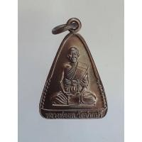 ราคา เหรียญกันภัย หลวงพ่อสด วัดปากน้ำ (8294695468)