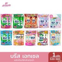 ราคา บรีส เอกเซล ผลิตภัณฑ์ซักผ้าชนิดน้ำ 530-580 มล. (57655277939)