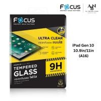 ราคา Focus Premium Tempered Glass ฟิล์มกระจก กันรอย โฟกัส แบบใส Ultra Clear สำหรับ iPad Gen 10 / 11 (A16) (42054573439)
