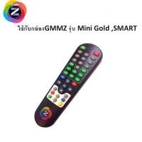 ราคา รีโมทกล่องจานดาวเทียม gmmz (10966842830)