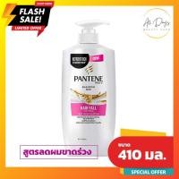 ราคา แชมพูแพนทีน โปร-วี (Pantene Pro-V Shampoo) สูตรแฮร์ ฟอล คอนโทรล (18542772630)