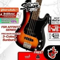 ราคา รับส่วนลด 10%, เบสไฟฟ้า Squier FSR Affinity Precision Bass PJ - Electric Bass Guitar Squier เต่าแดง (19094560238)