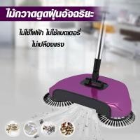 ราคา ไม้กวาด ไม้กวาดอัจฉริยะ ไม้กวาดดูดฝุ่นได้ ไม้กวาดพร้อมที่ตักขยะในตัว ไม้กวาดมีล้อ แบบใหม่ (5962434396)