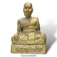 ราคา รูปหล่อหลวงพ่อท้วม วัดศรีสุวรรณ อ.ท่าชนะ จ.สุราษฎร์ธานี ปี 2555 (25581011974)