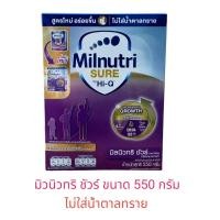 ราคา นม MILNUTRI SURE มิลนิวทริ ชัวร์ รสจืด 550 กรัม สูตรใหม่ อร่อยขึ้น ไม่มีน้ำตาลทราย (2869900187)