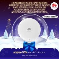ราคา Huawei eKitEngine AP371 Indoor Wireless Access Point WiFi-7 (52502451857)