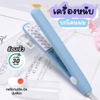 ราคา เครื่องหนีบยกโคนผม หนีบผมเพิ่มวอลลุ่ม ขนาดพกพา ผมหนาขึ้น (29608738604)
