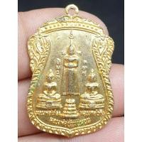 ราคา เหรียญหลวงพ่อบ้านแหลมวัดเพชรสมุทรพระบ้านๆราคาแบ่งปัน (27750211063)
