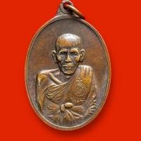 ราคา เหรียญหลวงพ่อเอียรุ่นสันติบาลปี 2517 วัดบ้านด่าน (57553322382)