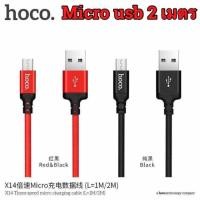 ราคา Hoco X14 สายชาร์จเชือกถัก micro usb สำหรับ แอนดรอย ความยาว 2 เมตร (41764555151)