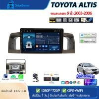 ราคา จอ Android แท้ 9 นิ้ว ตรงรุ่น TOYOTA ALTIS 2003-2006 จอ android ติดรถยนต์ CarPlay, WiFi, GPS พร้อมกล้องมองหลัง (42465136295)