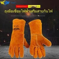 ราคา ถุงมือช่างเชื่อม Firewire Cowhide Double Heat Insulated ถุงมือเชื่อมไฟฟ้าหนาป้องกันถุงมือ (55751393255)