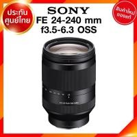ราคา Sony FE 24-240 f3.5-6.3 OSS / SEL24240 Lens เลนส์ กล้อง โซนี่ JIA ประกันศูนย์ *เช็คก่อนสั่ง (6890755202)