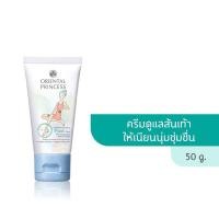 ราคา Oriental Princess ครีมทาเท้า Intense Hydration Foot Care Foot & Cracked Heel Therapy 50 g (25485100819)
