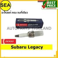 ราคา หัวเทียน DENSO K20PR-U11 สำหรับ Subaru Legacy (1ชิ้นต่อกล่อง) (11681168291)