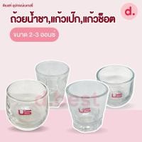 ราคา ถ้วยน้ำชา แก้วเป๊ก แก้วช๊อต (ขนาด 2 - 3 ออนซ์) สำเนา (21174507102)
