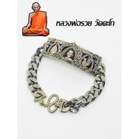 ราคา เลสข้อมือ หลวงพ่อรวย วัดตะโก อยุธยา รุ่นเลื่อนสมณศักดิ์ ปี 59 งานละเอียด ลงยาน้ำเงิน แดง (26730646070)