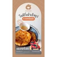 ราคา โรตีสำเร็จรูป โรตีแบร์ (21140529688)