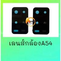 ราคา เลนส์กล้องA54 ,Lens Camera A54 เลนส์กล้องกระจก **สินค้าพร้อมส่ง (13653554589)