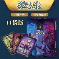 ราคา มนุษย์หมาป่าฆ่าการ์ดเกมกระดานนักเรียนมนุษย์หมาป่าฆ่าเกมมืดโปรดปิดตาของคุณพรรคเล่นไพ่คนเดียวคลาสสิกของแท้หอพัก20251218 (43527324290)