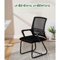 ราคา FTD เก้าอี้ทำงาน เก้าอี้สำนักงาน เก้าอี้นั่งทำงาน นั่งสบาย 940 941 (24294497956)