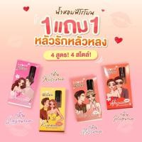 ราคา น้ำหอมจูดี้ ฟีโรโมน 3 มล. (6361201865)