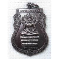 ราคา เหรียญพระนาคปรก หลวงพ่อมอญ วัดบัวลอย อ.หนองแค สระบุรี นะชาลีติ (24764283692)