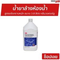 ราคา น้ำยาล้างห้องน้ำ 3M ขนาด 3.8 ลิตร สูตรขจัดคราบหนัก กลิ่นวอเตอร์ลู - น้ำยาทำความสะอาดห้องน้ำ (13613727680)