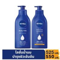 ราคา นีเวีย อินเทนซีฟ มอยส์เจอร์ บอดี้ มิลค์ 550 มล. Spf 15 525 ml. NIVEA Intensive Moisture Body Milk โลชั่นบำรุงผิวกาย (15597871543)