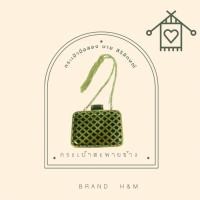 ราคา กระเป๋าสะพายข้าง H&M มือสอง - Black Crab (16620813611)