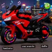 ราคา Happy รถแบตเตอรี่เด็ก รถเด็กนั่ง รถมอเตอร์ไซค์เด็ก รถมอเตอร์ไซค์ไฟฟ้าเด็ก รุ่นใหม่ล้อมีไฟ เท่มากเวอร์ No.1095 (44070880505)