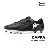 ราคา KAPPA PLAYER PRO FG รองเท้าสตั๊ดฟุตบอลของแท้ [โค้ด SOCC2FEB ลดสูงสุด 1500 เมื่อซื้อครบ 3000] (25050977061)