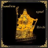 ราคา พ่อกวนอูนั่งอ่านตำรากวนอูปางนั่งอ่านหนังสือขนาด 8นิ้วมงคลร่ำรวย (1515921008)