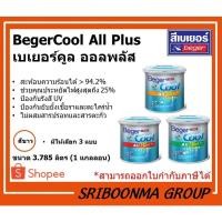 ราคา Beger BegerCool All Plus | เบเยอร์ เบเยอร์คูล ออลพลัส | สีทาบ้าน ทาอาคาร สีขาว เบเยอร์ คูล | ขนาด 3.785 ลิตร (1 แกลลอน) (10130588358)