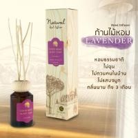 ราคา ก้านน้ำหอม ลาเวนเดอร์ ก้านไม้หอมปรับอากาศ 50มล. น้ำมันหอมระเหย น้ำหอมอโรม่า น้ำมันหอมระเหย ก้านไม้หอม (พร้อมส่ง!!) (11834487643)