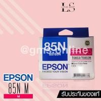 ราคา EPSON 85N T0852/T0852N รุ่น C13T122300 (MAGENTA) (1389171769)