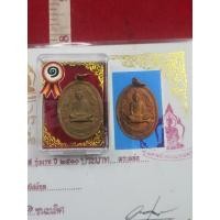 ราคา เหรียญหลวงปู่โต๊ะวัดประดู่ฉิมพลีเนื้อทองแดงรุ่นแรก พร้อมใบประกวดติดรางวัลที่ 1 (41651244431)