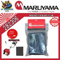 ราคา ไส้กรองอากาศ ฟองน้ำกรองอากาศ รุ่น 282306 เครื่องตัดหญ้า Maruyama NE500 BCF500HTR-RS (43208399991)